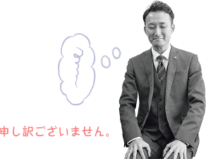 申し訳ございません。
