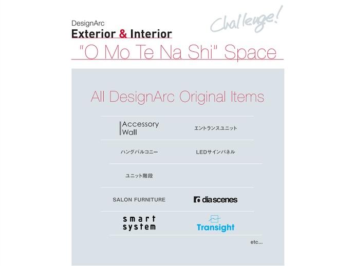 「建築・建材展2017」出展のお知らせ(商品情報)