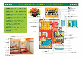 1978年ごろのダイワ住宅機器カタログ