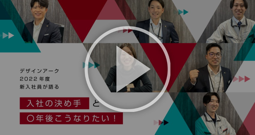 新卒採用情報