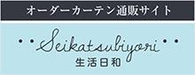生活日和
