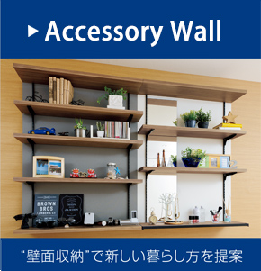 Accessory Wall