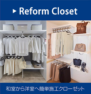 Reform Closet