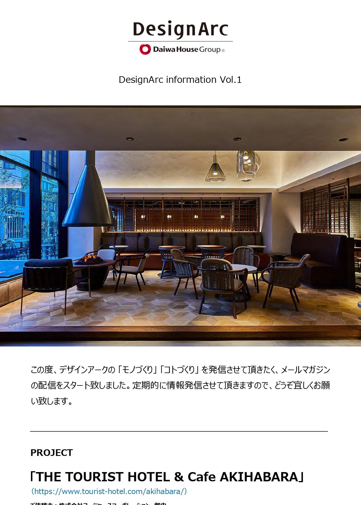 【vol.1_2020.10】　　日本の文化を感じながら、ゆったりくつろげるツーリスト向けホテル