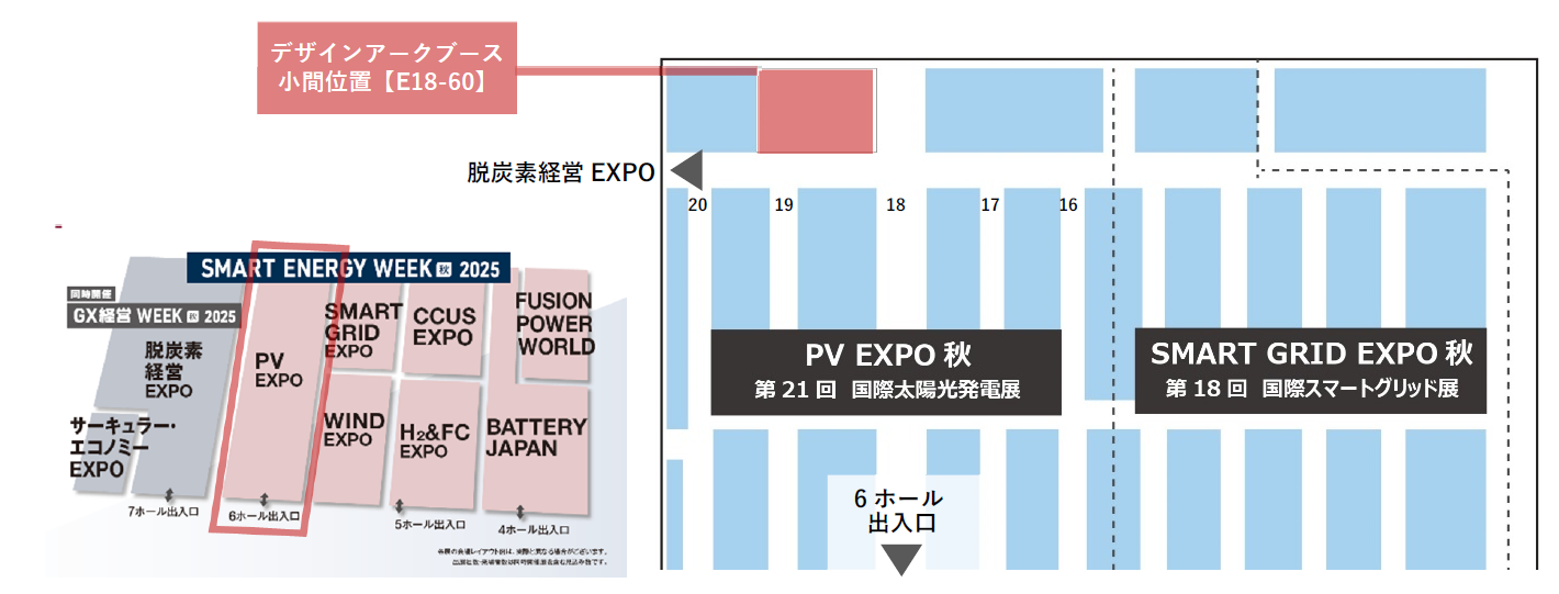 2【PV EXPO】DAブース小間位置 - コピー.png