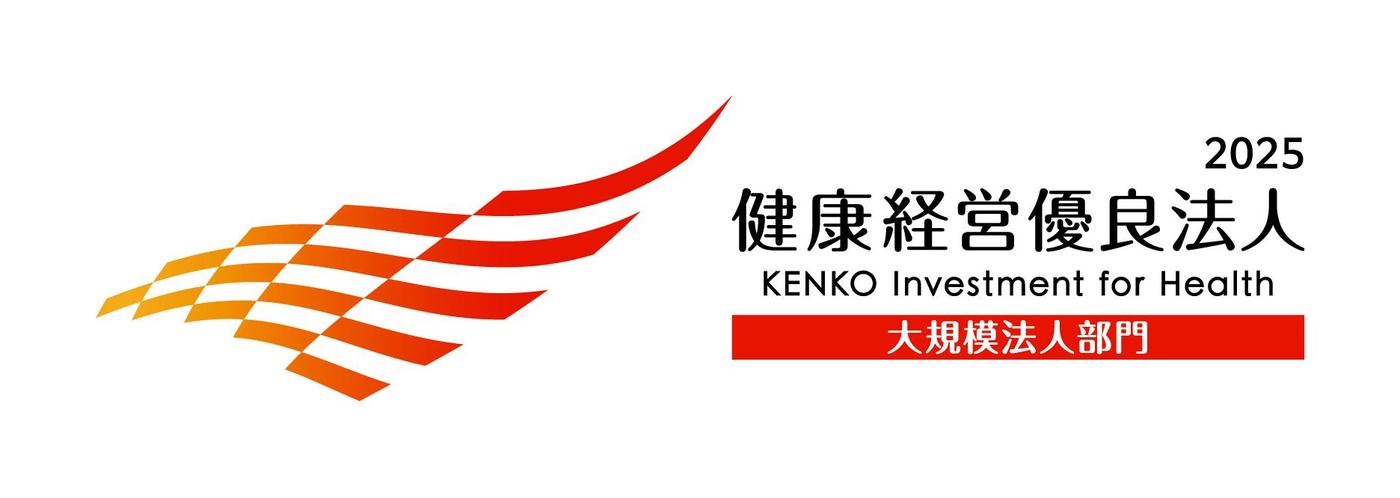 デザインアークが「健康経営優良法人2025」に選定されました