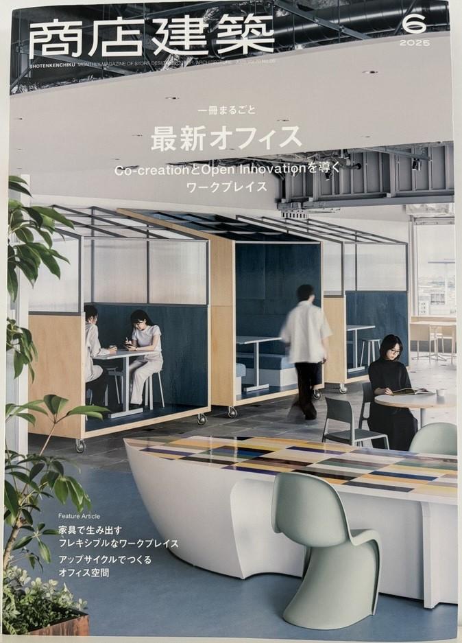 【雑誌掲載】月刊「商店建築」2025年6月号で当社の実績が紹介されました
